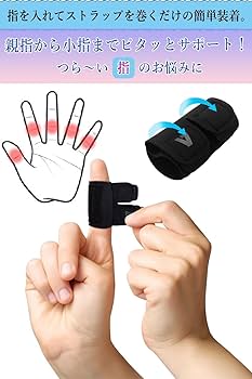 指サポーター フィンガーラップ バレー バスケ 親指 人差し指 中指 薬指 楽天市場】指サポーター フィンガーラップ 指プロテクター 2